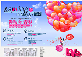 婚紗影樓婚慶DM宣傳單圖片