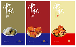 中秋節(jié)海報(bào)