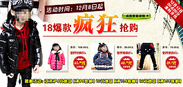 淘寶 海報(bào) 服裝 童裝 PSD