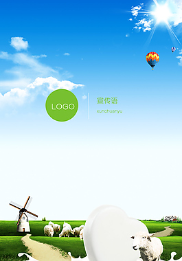 羊奶皂創意微信商城 微網站首頁