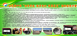 學(xué)校展板圖片