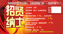 招聘海報宣傳設(shè)計