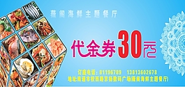 代金券