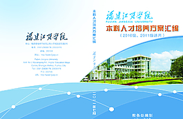 畫冊封面圖片