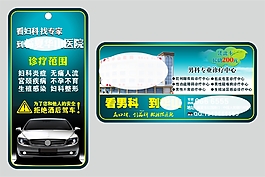 汽車掛簽