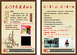 中醫康復理療