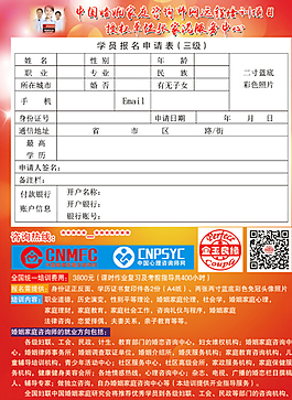 心理咨詢單頁圖片