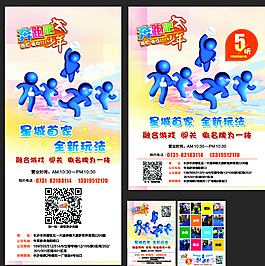 奔跑吧少年圖片