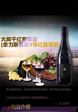 紅酒素材