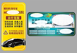 汽車掛簽設計