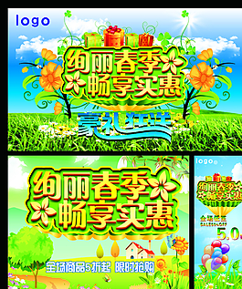 春季大促圖片
