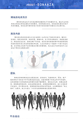 關(guān)于我們網(wǎng)頁(yè)模板psd