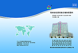 標(biāo)書圖片