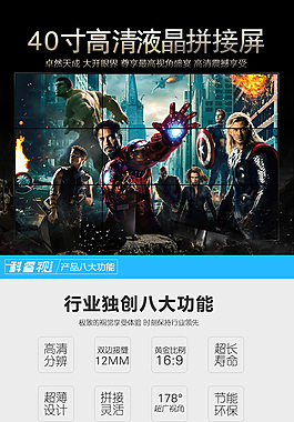 40寸高清液晶拼接屏天貓790詳情頁