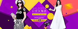 五一中秋國(guó)慶淘寶女裝首頁(yè)活動(dòng)頁(yè)詳情大海報(bào)
