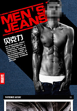 淘寶男士牛仔褲詳情頁海報