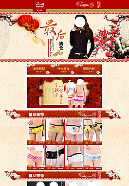 女裝清倉首頁