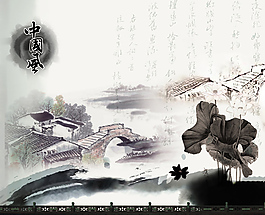 中國風風景