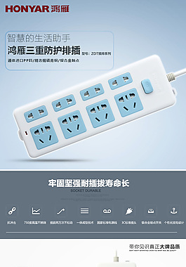 排插详情页
