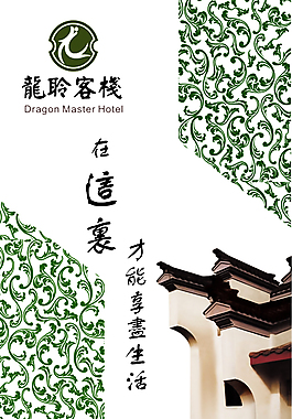 酒店房卡