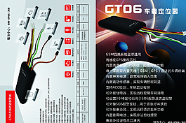 淘寶車載定位器單頁圖片