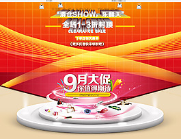 家用電器店鋪裝修
