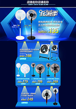 家用電器店鋪裝修