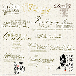 美工字體 藝術(shù)字體 美工字 藝術(shù)字
