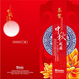 传统中秋贺卡片