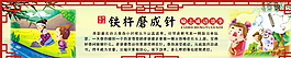 國學展板圖片