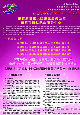 月嫂圖片