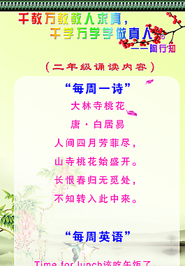 校园 展板图片