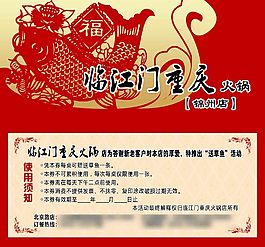 临江门