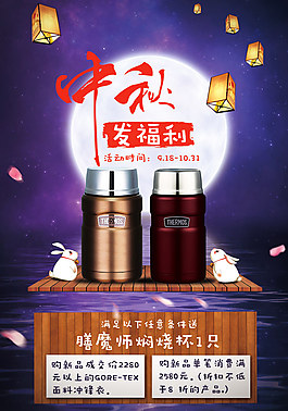 中秋節 福利 促銷