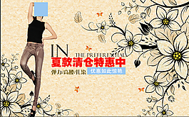 女裝促銷(xiāo)復(fù)古海報(bào)