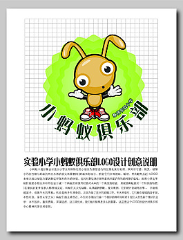 學(xué)生俱樂部標志