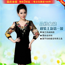 女裝主圖海報(bào)