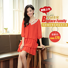 女裝主圖海報(bào)