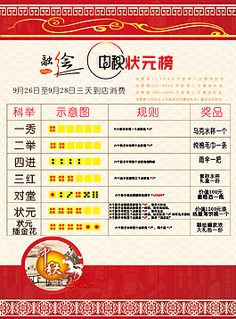 中秋藕饼