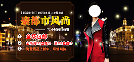 聚都市风尚