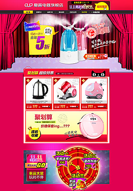 淘寶家居小電器詳情頁海報(bào)