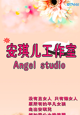 安琪兒美甲