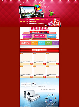 淘寶電子產(chǎn)品詳情頁(yè)海報(bào)