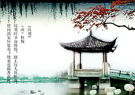 清明節(jié)海報