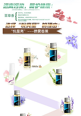 化妝品裝飾