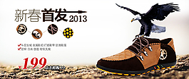 淘寶男鞋首發(fā)促銷海報