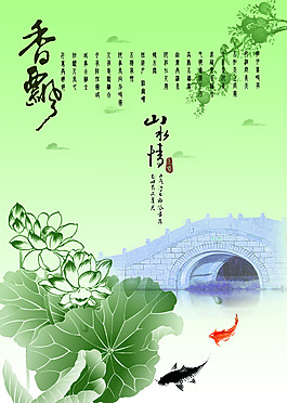 中国风