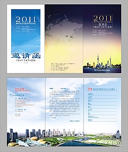 邀請函畫冊