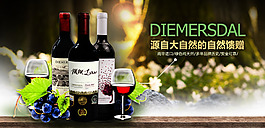 紅酒海報
