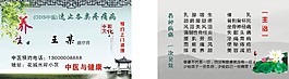 養(yǎng)生名片
